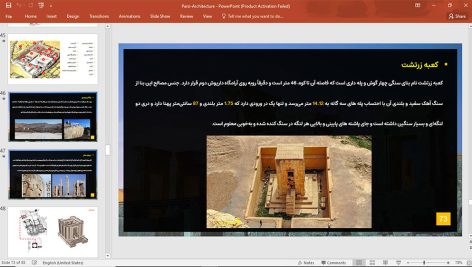 معماری شیوه پارسی
