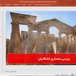 معماری اشکانیان