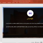معماری شیوه پارتی
