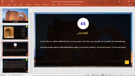 معماری شیوه پارتی