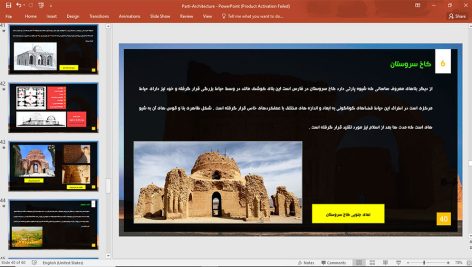 معماری شیوه پارتی