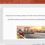 فینیشر آسفالت