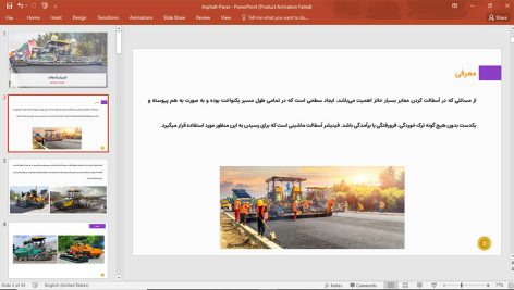 فینیشر آسفالت