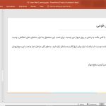 دیوارپوش فومی پلی اتیلن