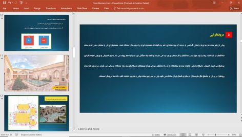 اصول معماری ایرانی