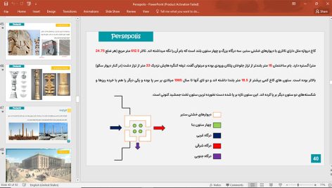 تخت جمشید