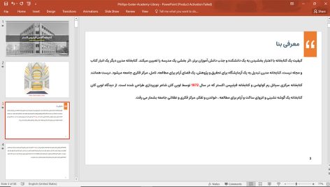 کتابخانه آکادمی فیلیپس اکستر