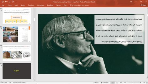 کتابخانه آکادمی فیلیپس اکستر