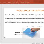 ورق های پلی کربنات