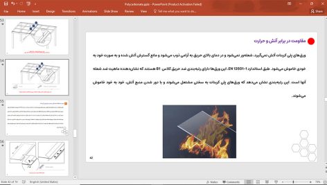 ورق های پلی کربنات