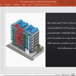 مرکز فرهنگی ژرژ پمپیدو پاریس