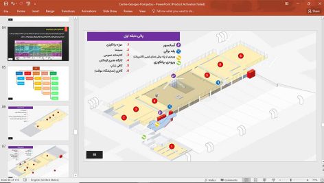 مرکز فرهنگی ژرژ پمپیدو پاریس