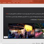 مرکز فرهنگی ژرژ پمپیدو پاریس
