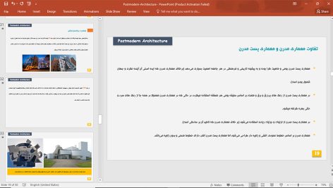 معماری پست مدرن