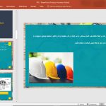 وسایل و تجهیزات حفاظت فردی