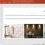 دیوارپوش پی وی سی
