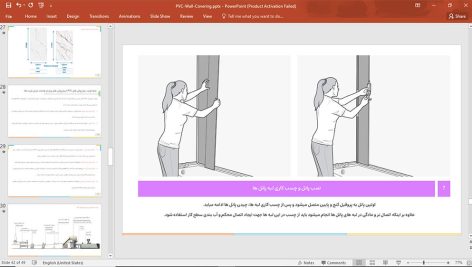 دیوارپوش پی وی سی