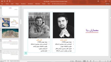 ویلای رج