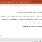 ویلای رج