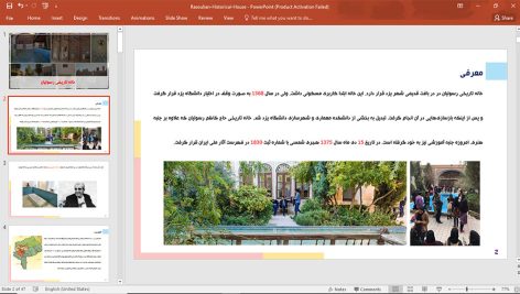 خانه رسولیان یزد
