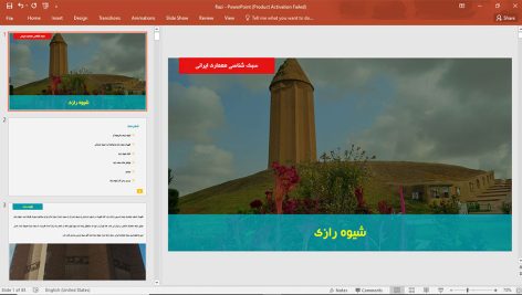 معماری شیوه رازی