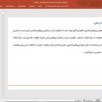 میلگرد