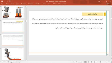 میلگرد
