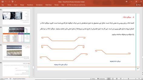 میلگرد