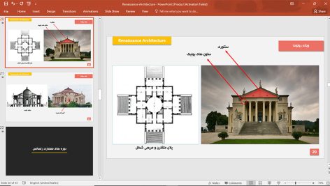 معماری رنسانس