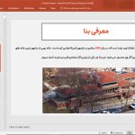 خانه روبی