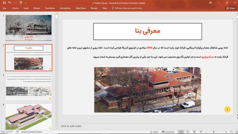 خانه روبی