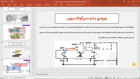 خانه روبی