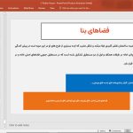خانه روبی