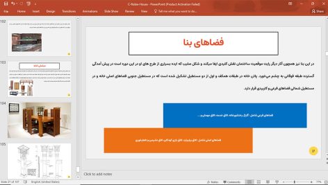 خانه روبی