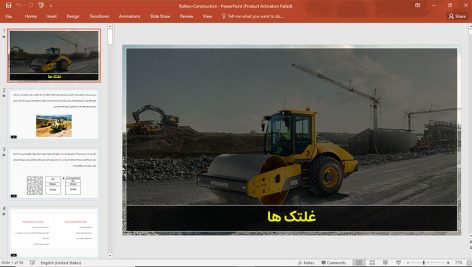غلتک