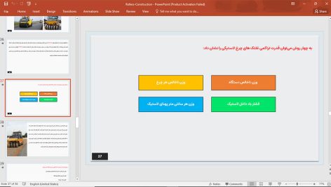 غلتک