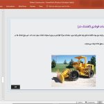 غلتک