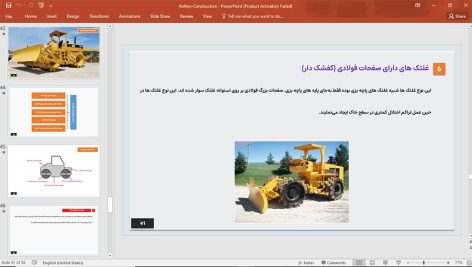 غلتک