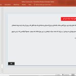 غلتک