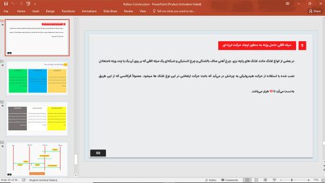 غلتک