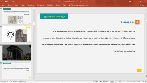 معماری روم باستان