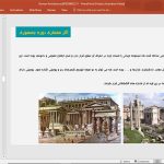 معماری روم باستان