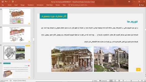 معماری روم باستان