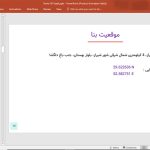 آرامگاه سعدی