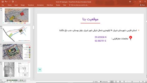 آرامگاه سعدی