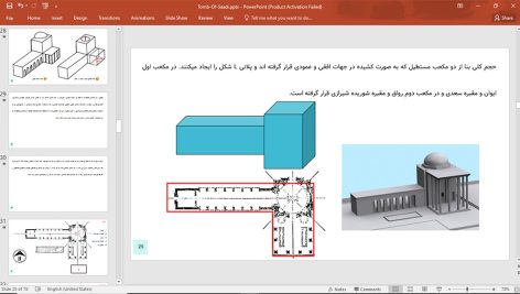 آرامگاه سعدی