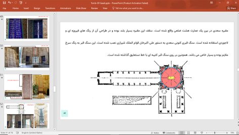 آرامگاه سعدی