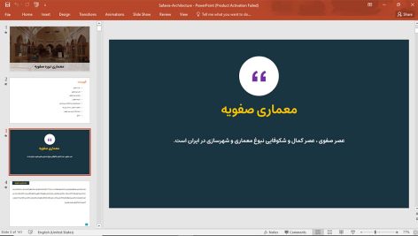 معماری صفویه