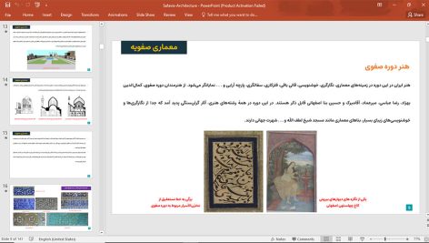 معماری صفویه