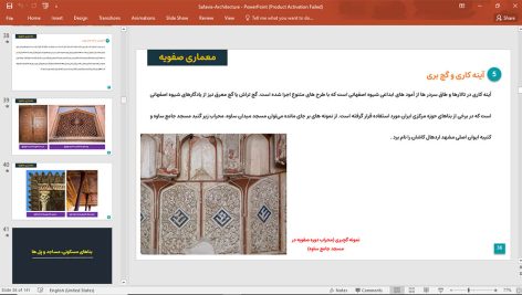 معماری صفویه
